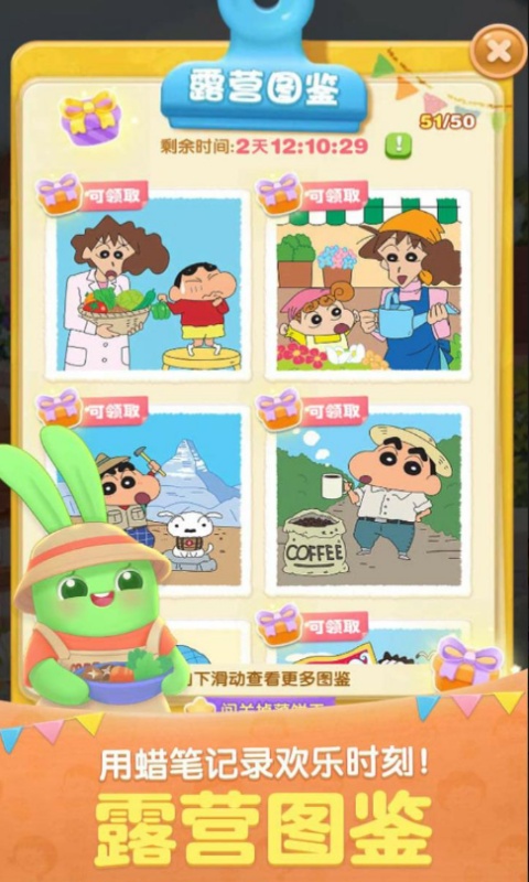 天天爱消除