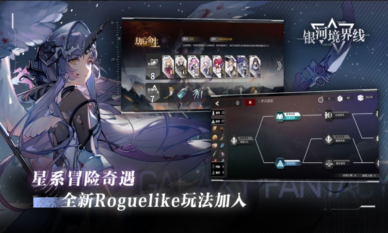 银河境界线