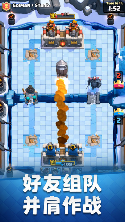 皇室战争游戏截图3