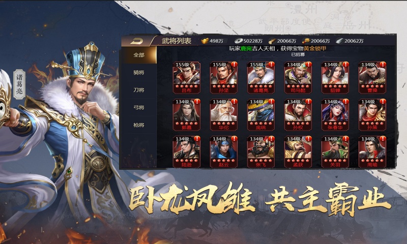 吞食之刃游戏截图2