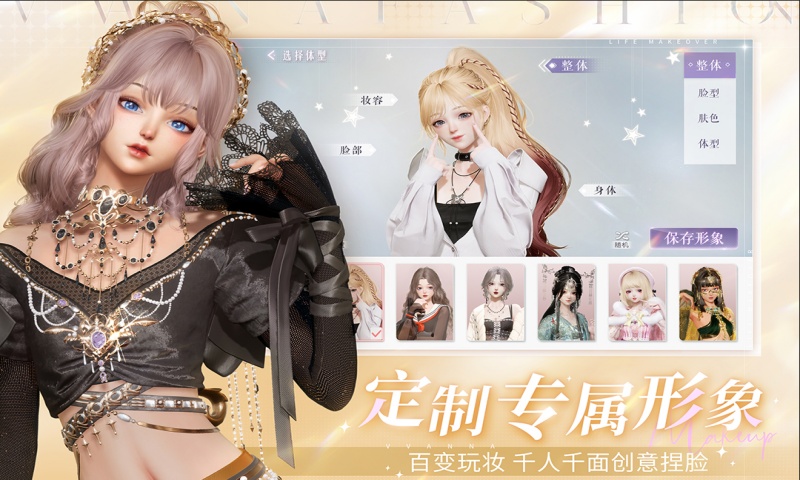 以闪亮之名