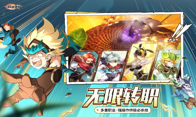 狩猎使命游戏截图3