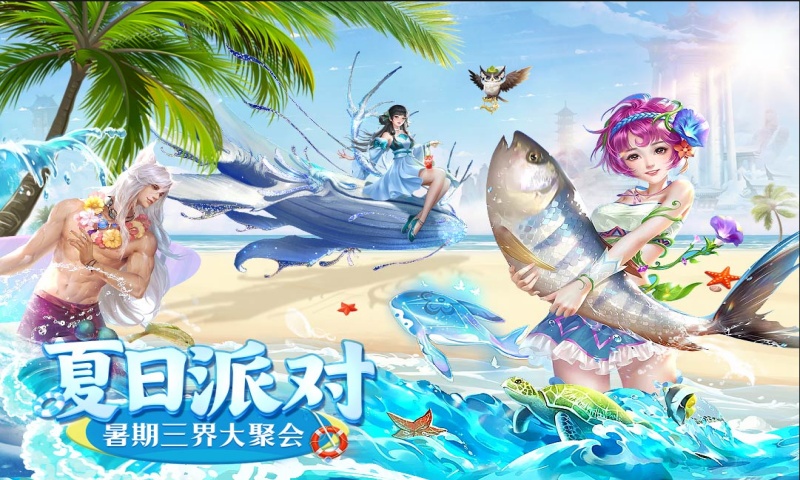 上古情歌游戏截图1