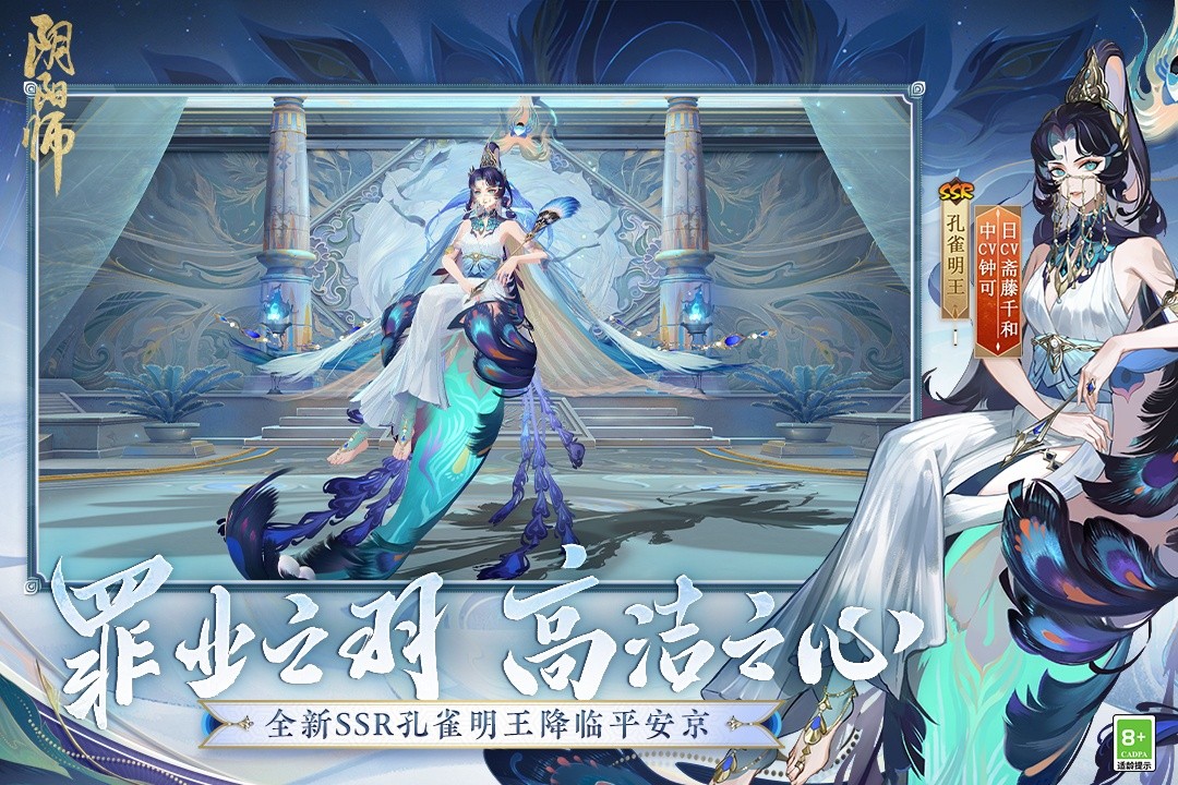 阴阳师游戏截图1