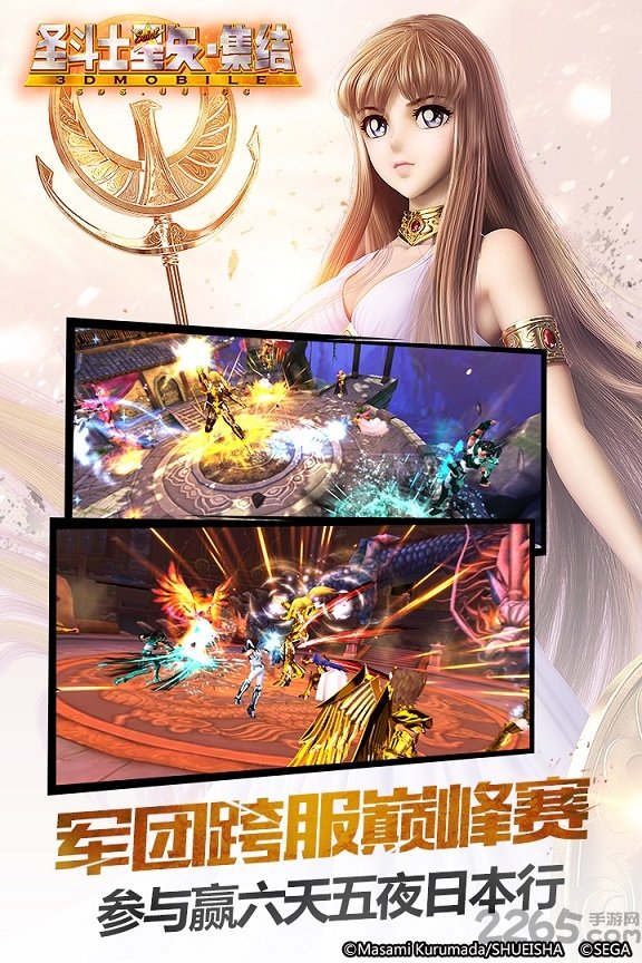 圣斗士星矢