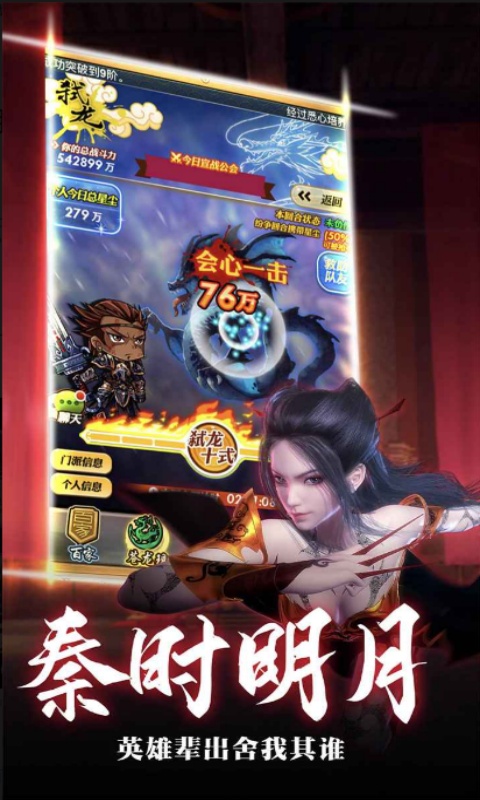 秦时明月
