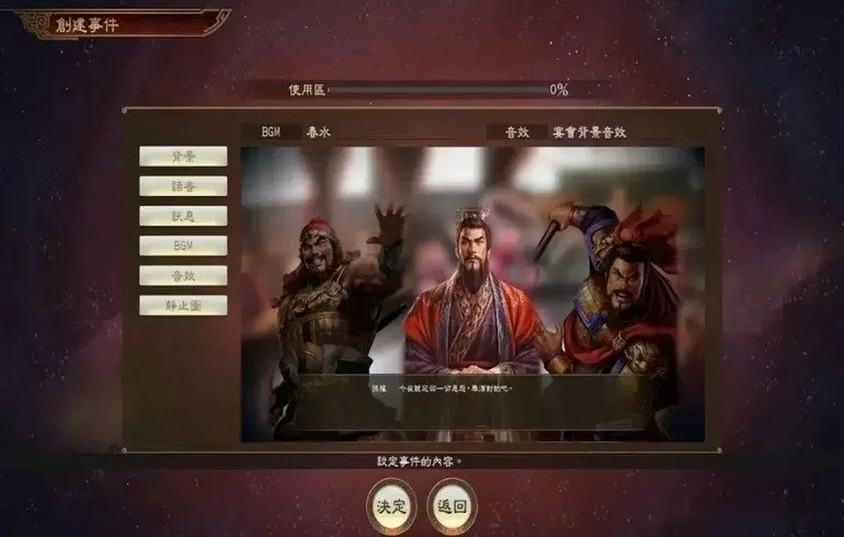 三国志14：威力加强版（云游戏）游戏截图3