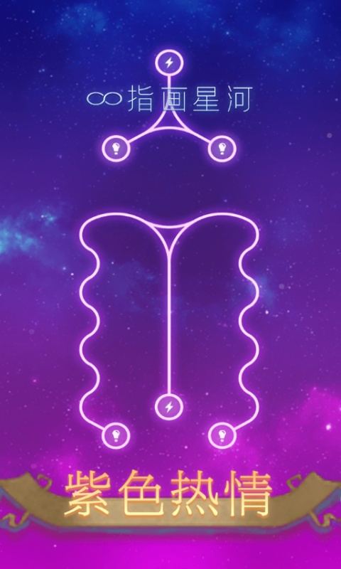指画星河