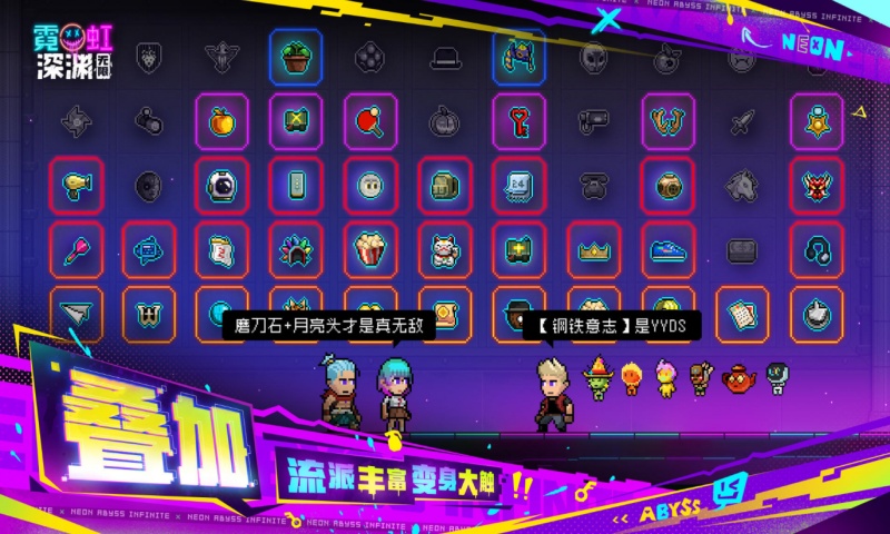 霓虹深渊
