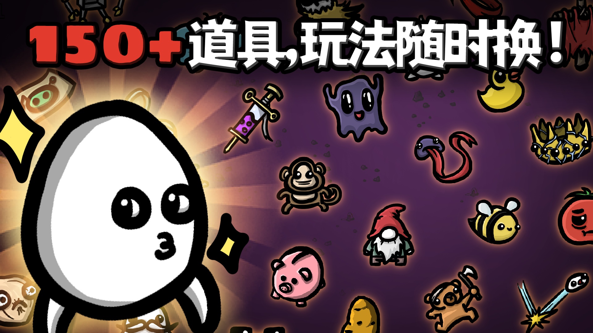 土豆兄弟游戏截图1