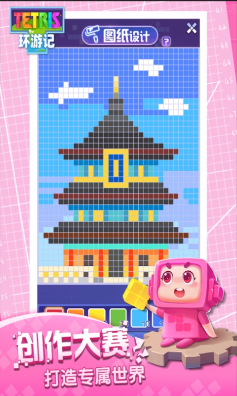 俄罗斯方块环游记