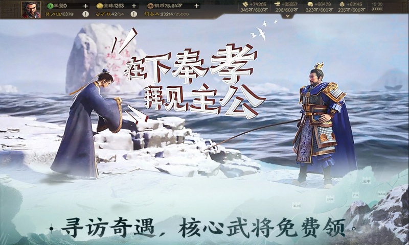 三国志·战棋版