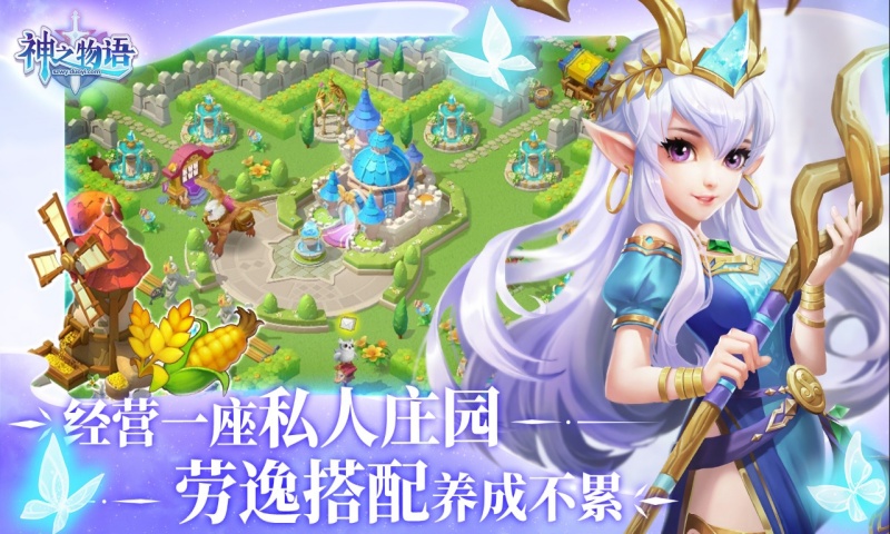  神之物语