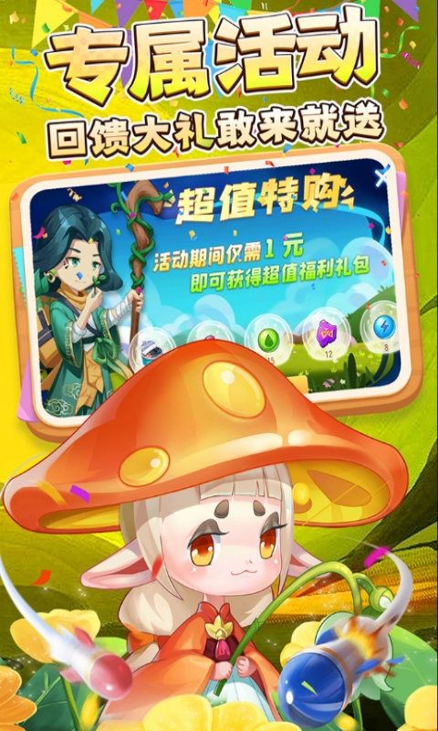 弹弹岛2破解无限钻石