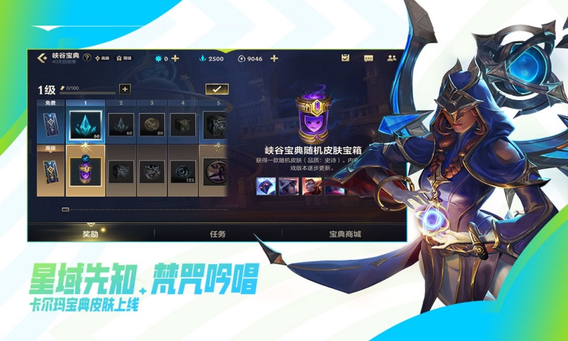  英雄联盟手游游戏截图1