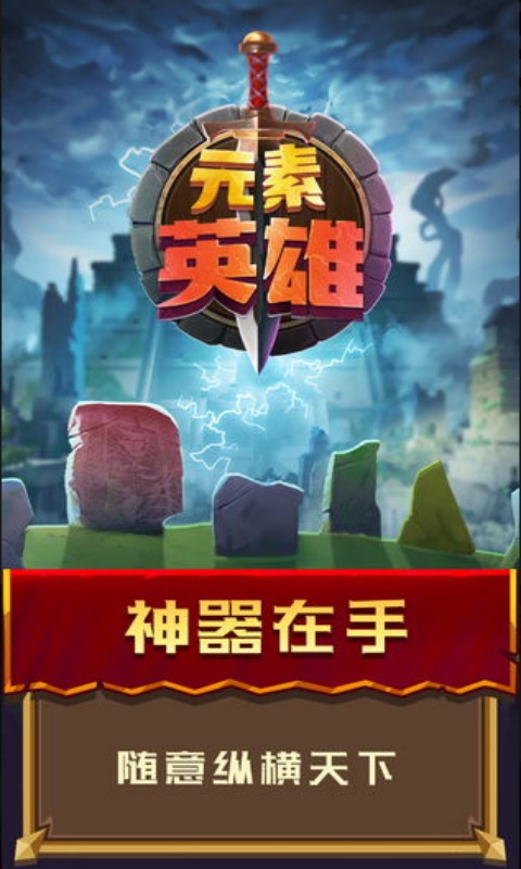元素英雄