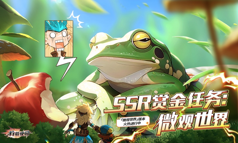 狩猎使命游戏截图1