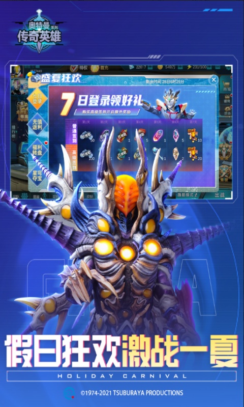 奥特曼传奇英雄无限钻石版下载
