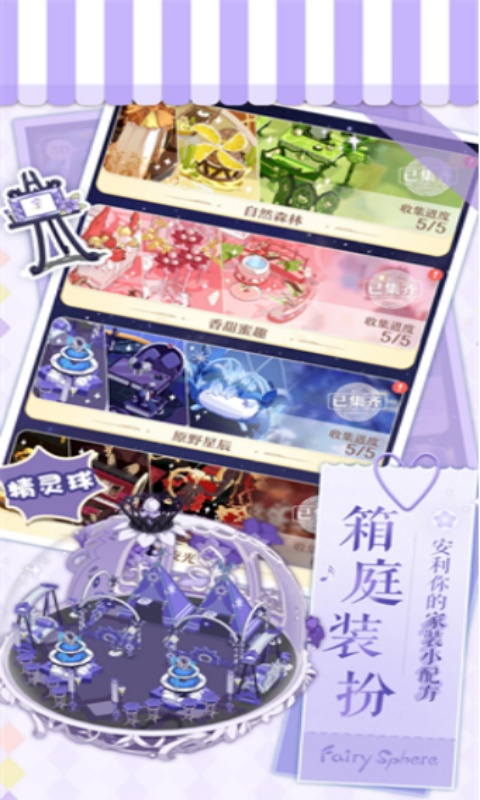 精灵之镜