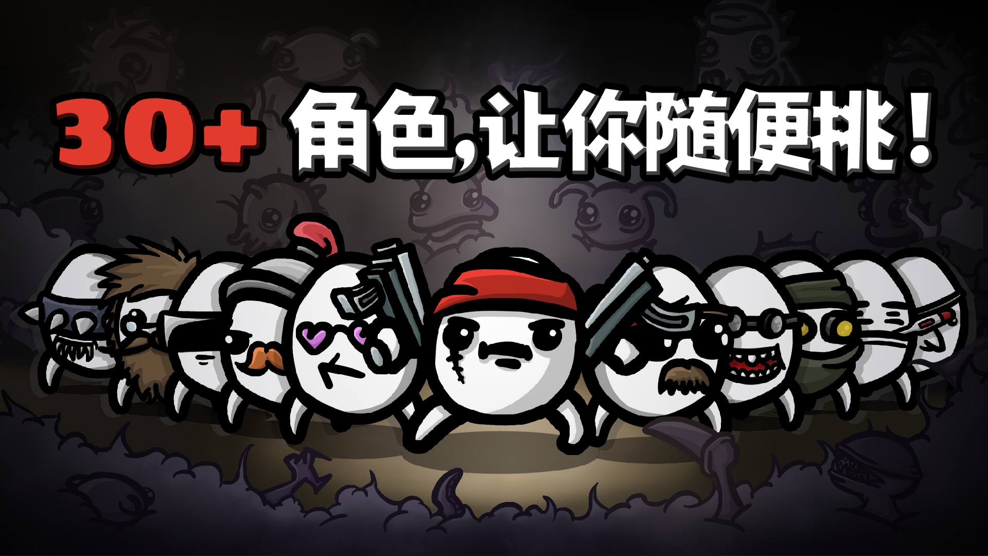 土豆兄弟破解无限钻石无限金币