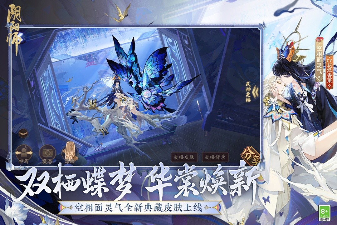 阴阳师游戏截图2