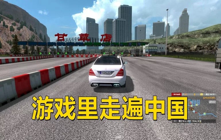 遨游中国2：欧洲卡车模拟（云游戏）游戏截图1
