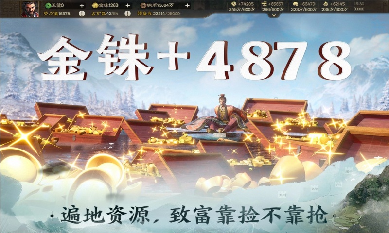 三国志·战棋版