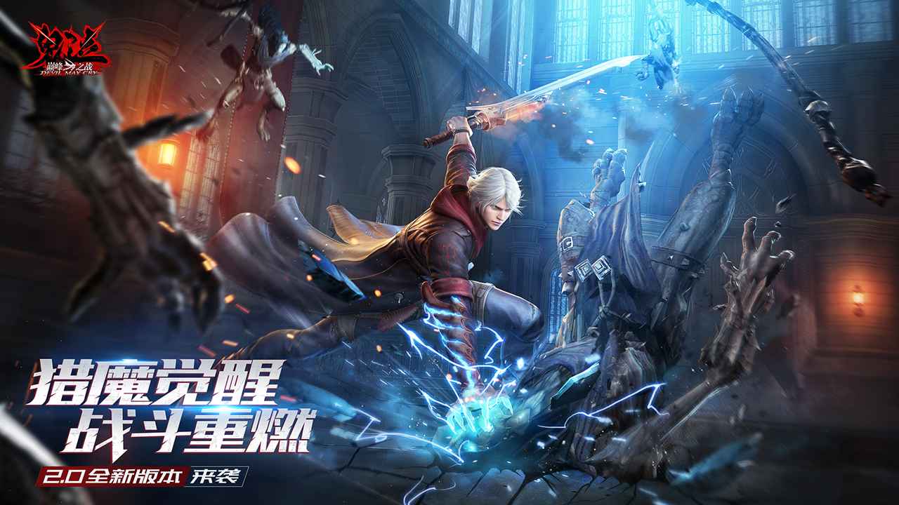 鬼泣-巅峰之战小米版