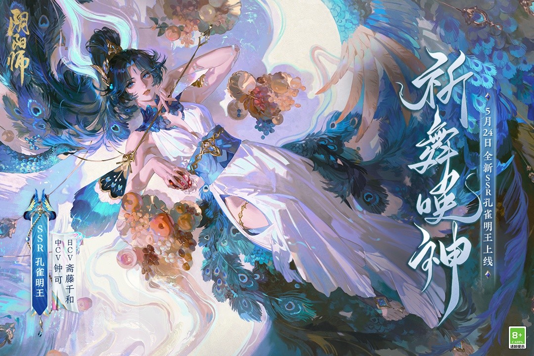 阴阳师游戏截图4
