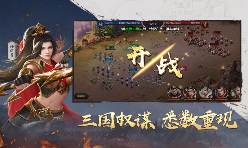 吞食之刃游戏截图4