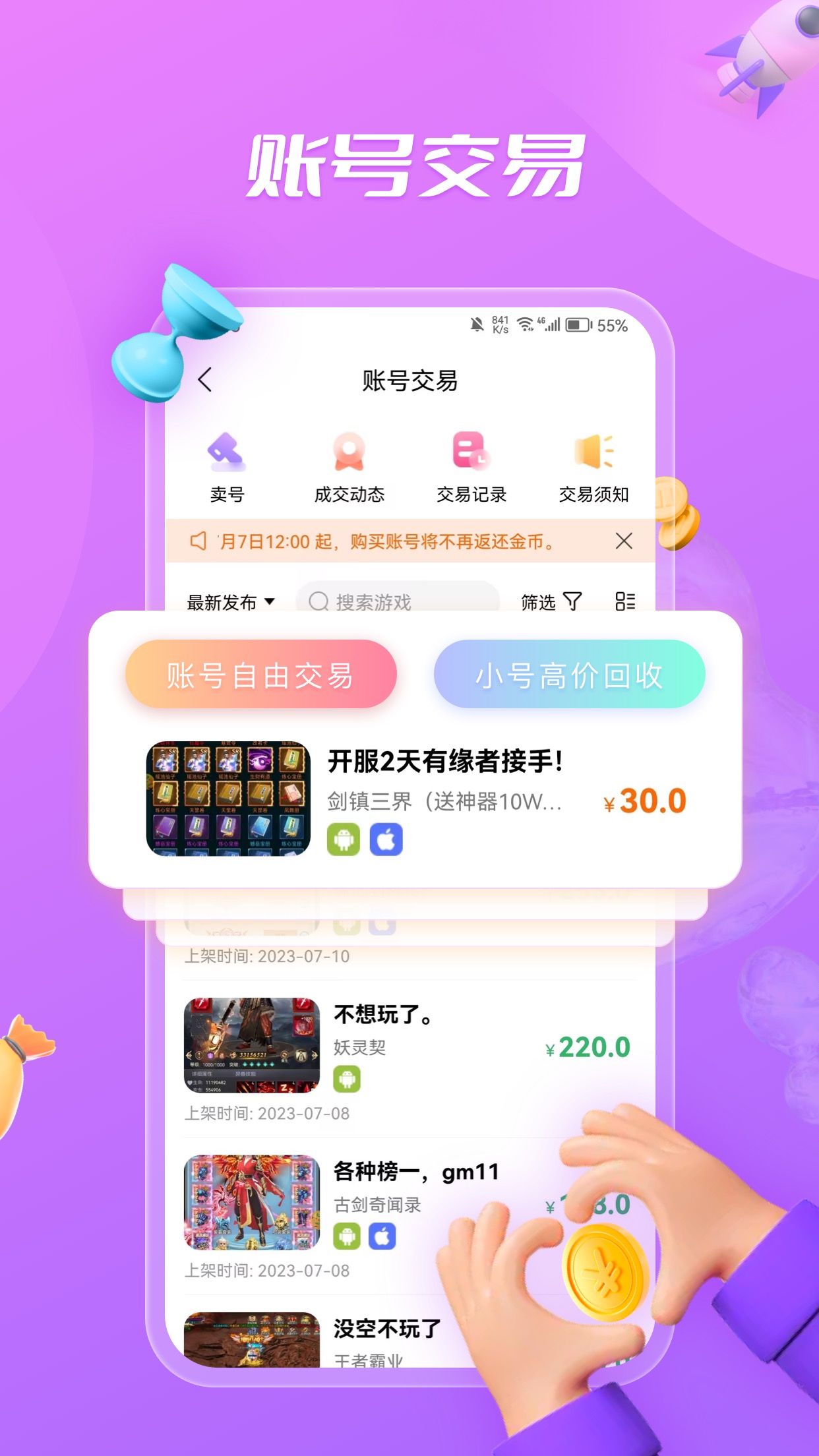 百分百破解游戏盒子游戏截图5