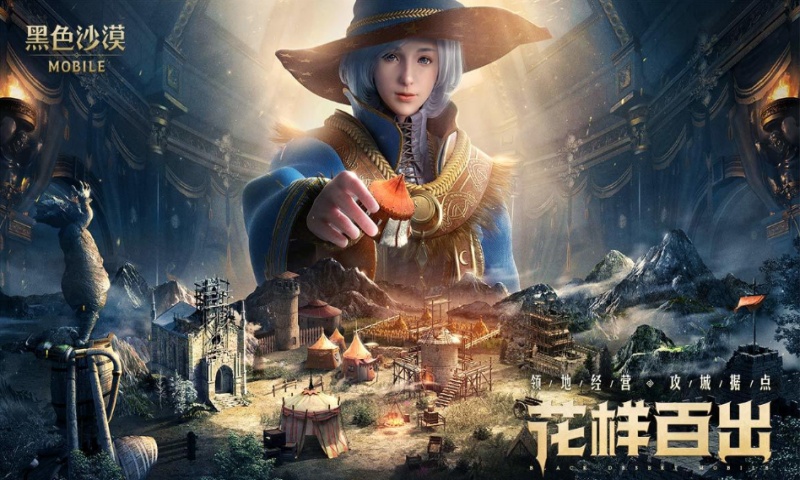 黑色沙漠