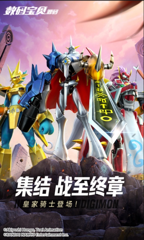 数码宝贝