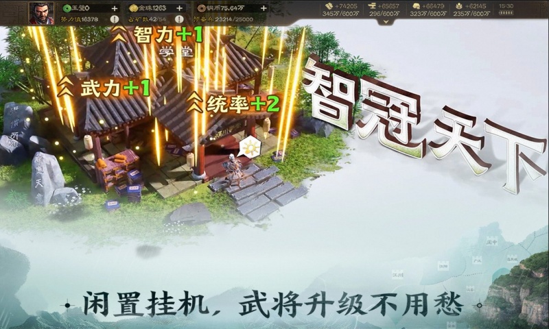 三国志·战棋版