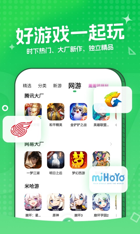 3733游戏盒子