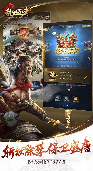 乱世王者