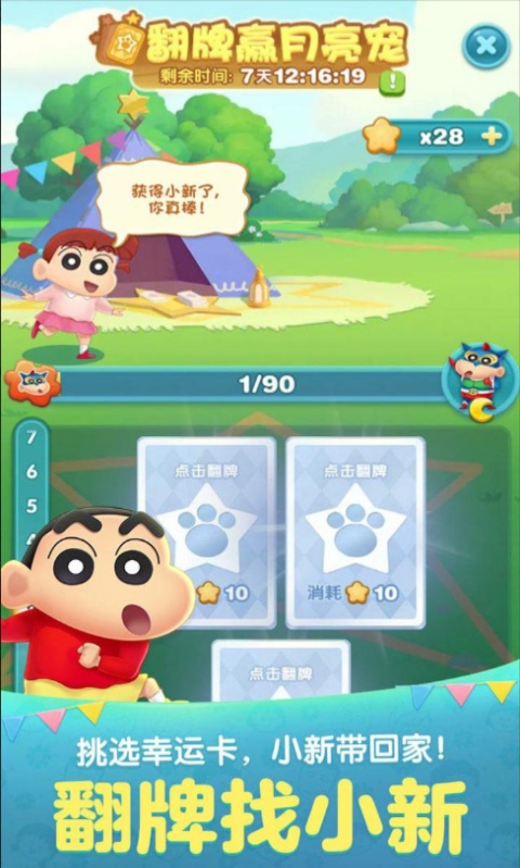 天天爱消除