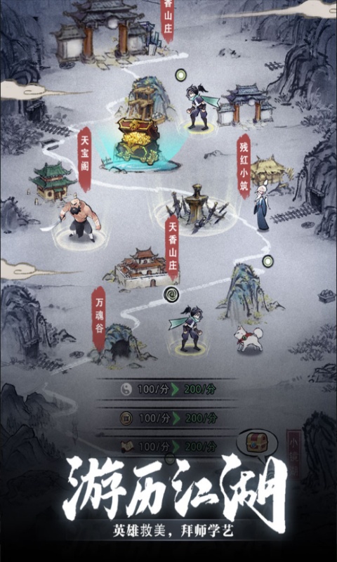 九州江湖情