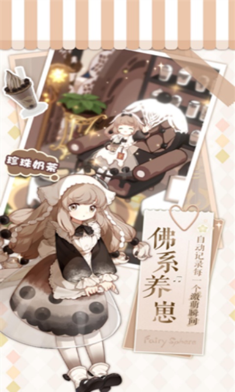 精灵之镜