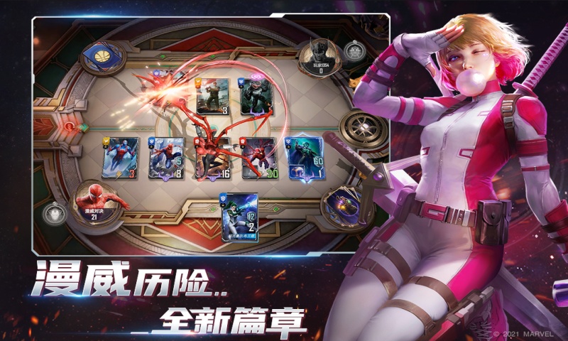 漫威对决游戏截图3