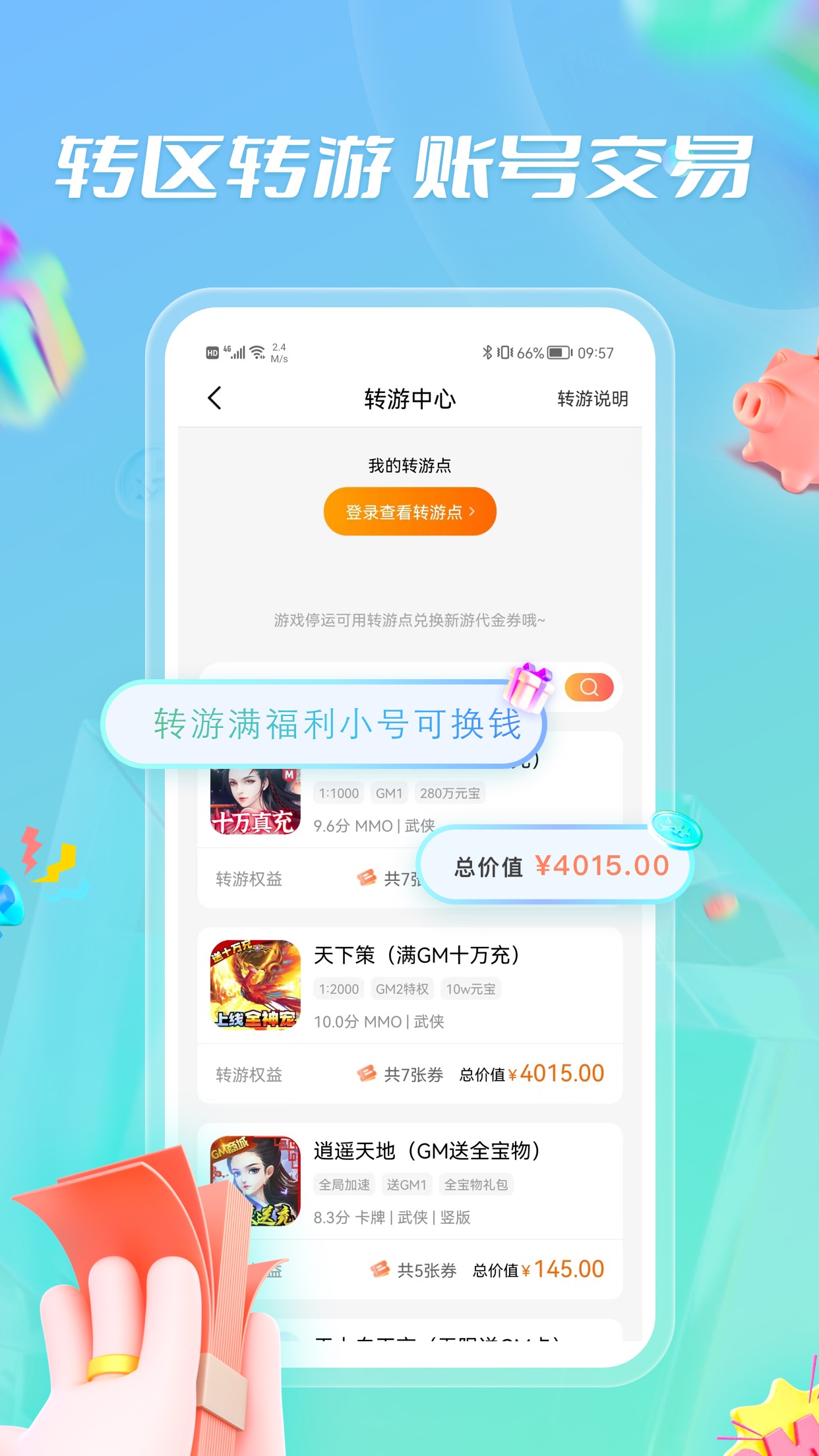 百分百破解游戏盒子游戏截图7