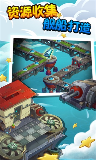 植物大战僵尸2天空之城游戏截图4