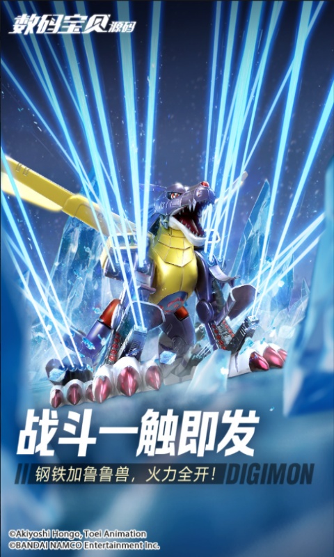 数码宝贝