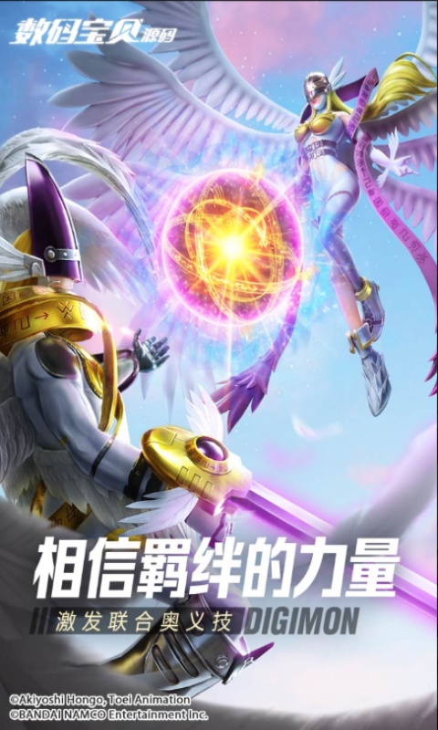 数码宝贝