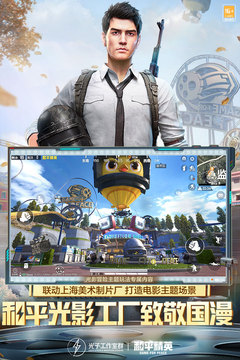 刺激战场