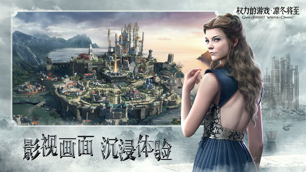 权力的游戏-凛冬将至