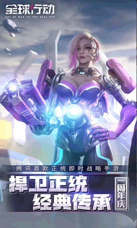 全球行动