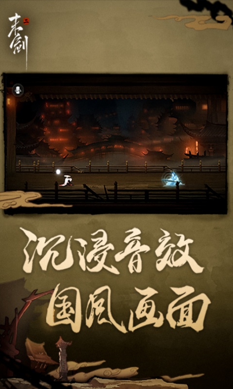 末剑二