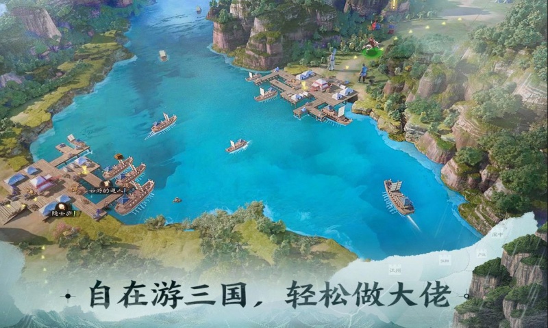 三国志·战棋版