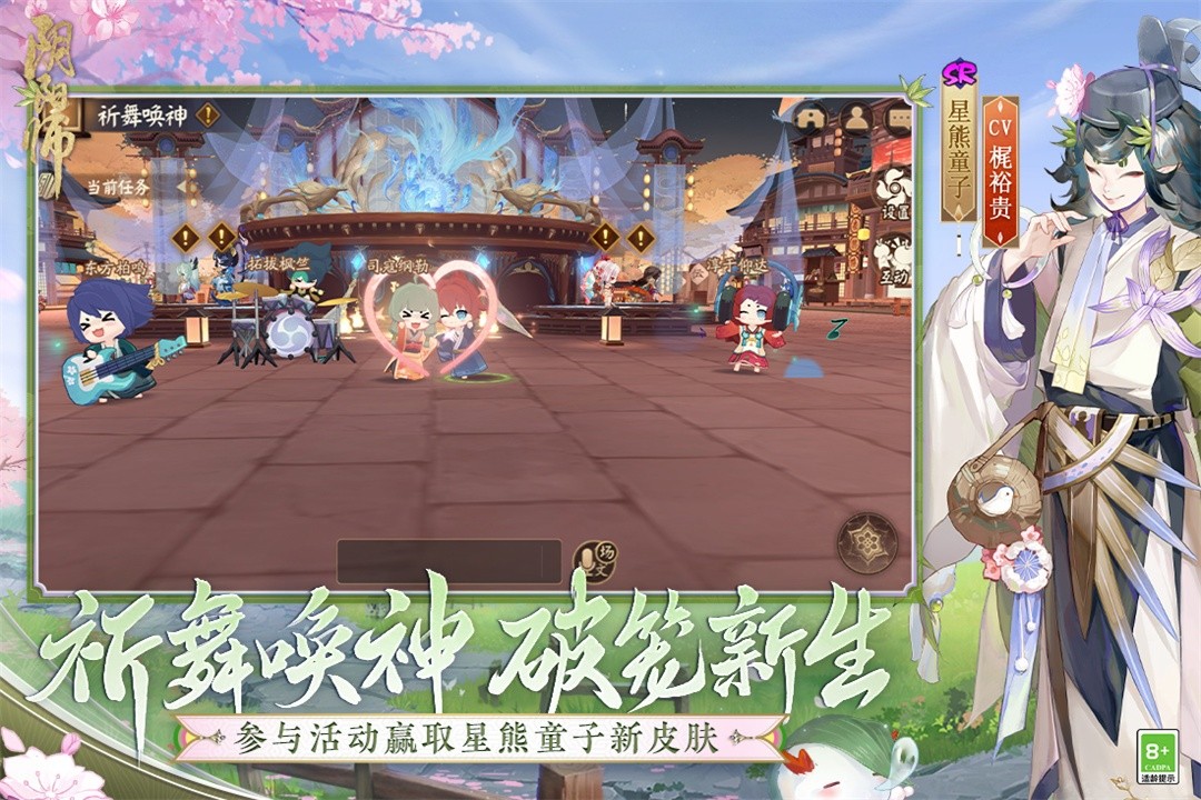 阴阳师游戏截图5